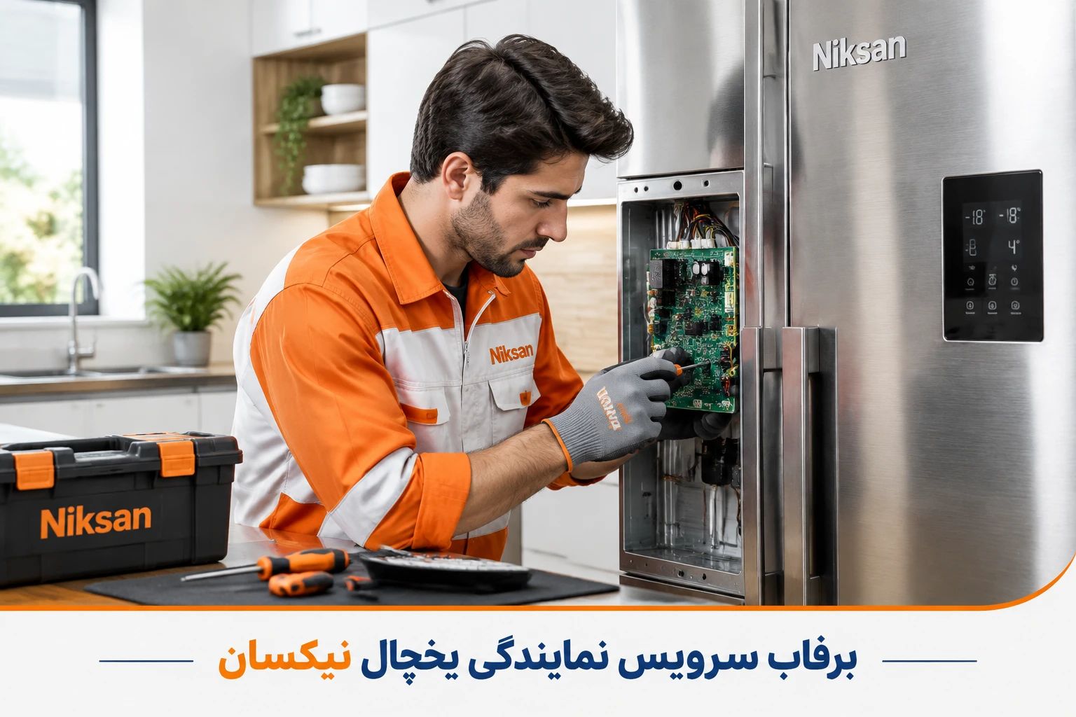 بررسی سیستم تخلیه آب برفک، رفع گرفتگی لوله درین و تست گرمکن ناودان یخچال نیکسان